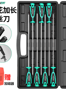 加长t20螺丝刀t25梅花内六角花键t10t15梅花型六角起子长十字改锥