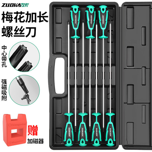 加长花型螺丝刀组合套装