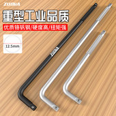 工业级1 2大飞套筒弯杆加长7字加长杆接杆高强度L型加力扳杆