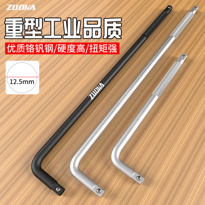 工业级1/2大飞套筒弯杆加长7字加长杆接杆高强度L型加力扳杆