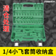 53件套小飞工具盒加厚46件套空盒子小飞套筒收纳盒小快速工具箱