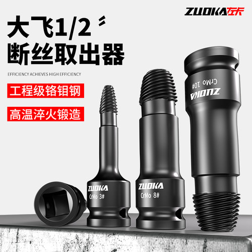 断丝取出器左卡高强度