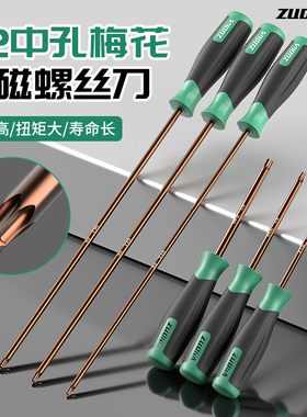 加长t20螺丝刀t25梅花内六角t10梅花形六角t15起子十字t8花型t6