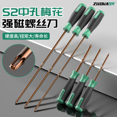 加长t20螺丝刀t25梅花内六角t10梅花形六角t15起子十字t8花型t6