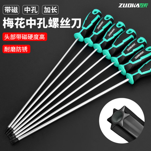 左卡加长花型螺丝刀中孔带强磁