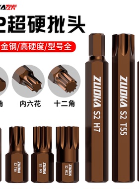 12角t50梅花批头t45t40梅花六角套筒内六角套筒头t30批头m10花键