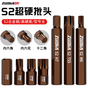 12角t50梅花批头t45t40梅花六角套筒内六角套筒头t30批头m10花键