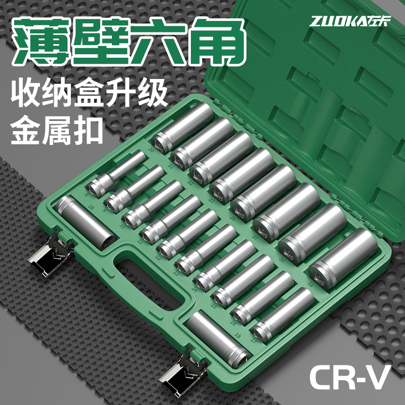 六角大飞加长套筒左卡