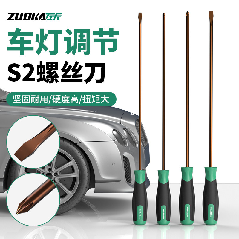 汽车大灯高度调节螺丝刀