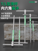t型滑杆六角扳手套装 六角工具成套 加长t型可旋转六角扳手
