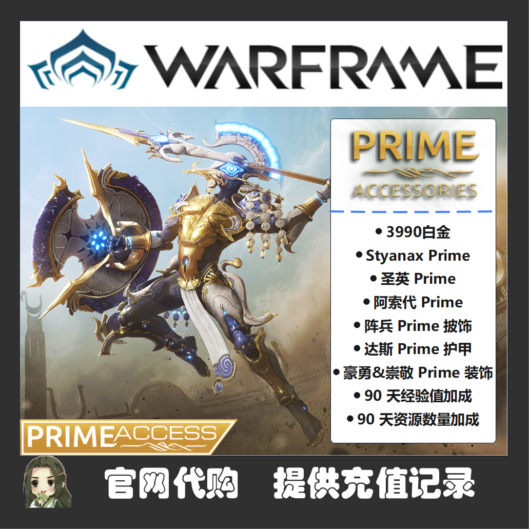 warframe 星际战甲 S游戏物品/资源