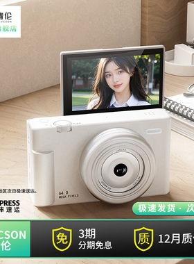 MEVCSON青伦A10学生数码相机高清摄影摄像ccd卡片机入门照相校园