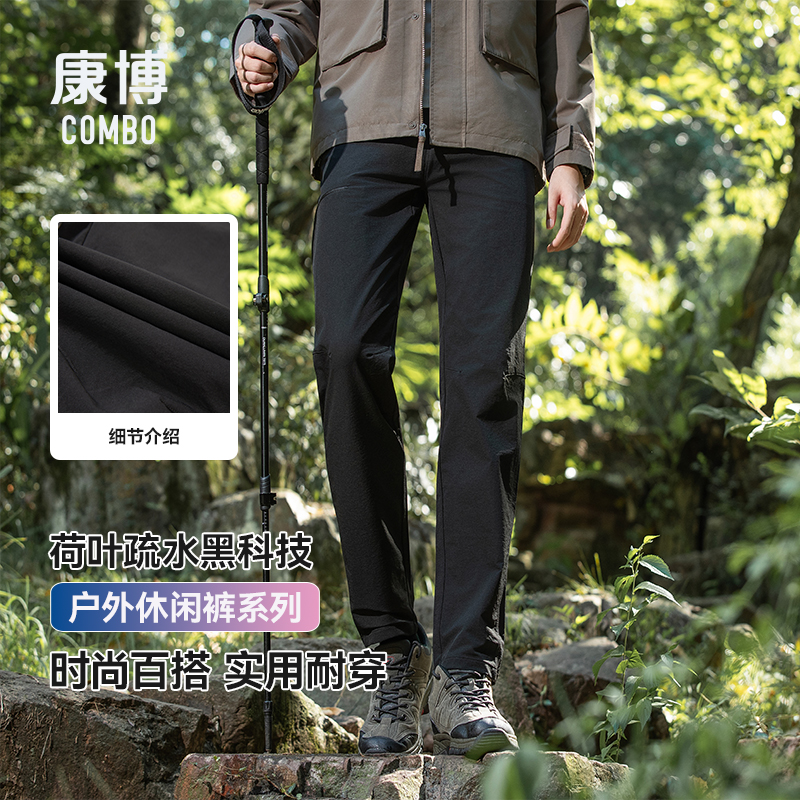 康博荷叶疏水科技防风防水男士休闲裤百搭耐穿户外露营日常适用