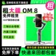 出租适用大疆OsmoMobile 8OM手持云台稳定器防抖手机拍摄跟拍vlog