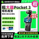出租适用大疆Pocket3相机口袋云台防抖4k高清美颜Vlog直播摄像机