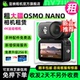 出租适用大疆OSMO NANO 防抖运动相机户外骑行4k萌宠亲子超清防抖