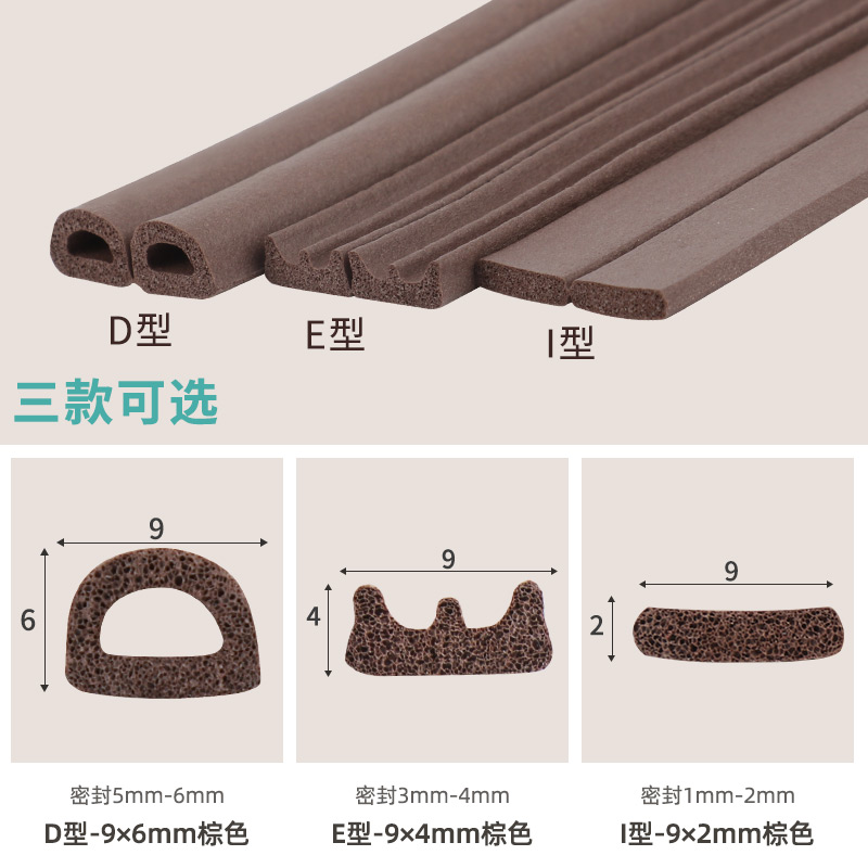木门卡槽密封条卧室门窗缝隔音条防风防尘静音贴门框缓冲防撞胶条