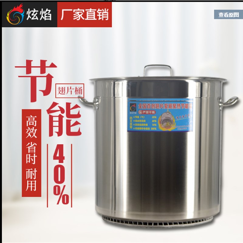 商用翅片节能汤桶不锈钢圆桶加厚大容量复合底汤锅35/45/50/60CM