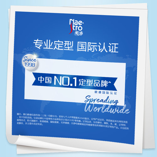 美涛发蜡男士定型发胶自然蓬松清香保湿持久强力哑光发泥喷雾头发