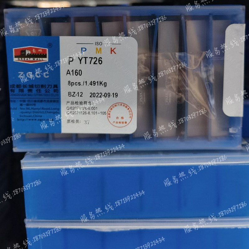 自贡长城 硬质合金钨钢焊接刀头YT726 YT798 YG813 YG6X A160 YT5