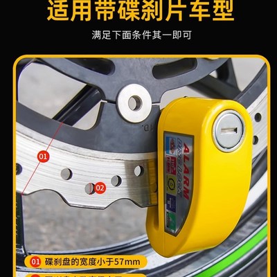 报警碟刹锁 摩托车锁 自行车锁防盗锁电动车锁刹车盘碟锁便携防撬