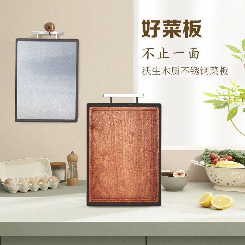 沃生 vosin菜板婴儿辅食抗菌防霉双面家用不锈钢砧板案板切菜板