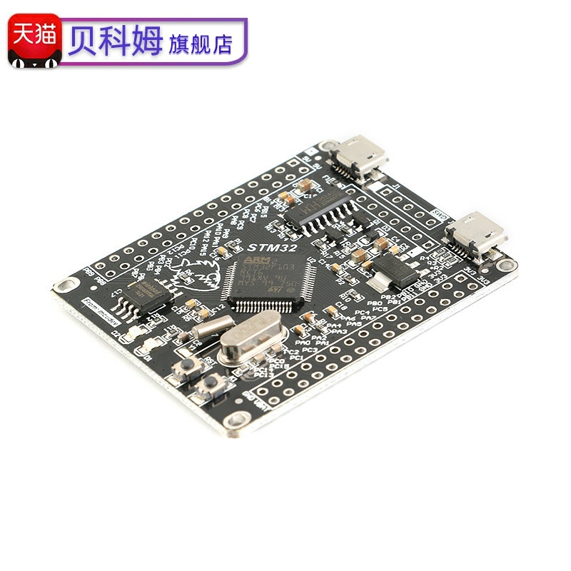 STM32F103RCT6开发板 ARM嵌入式系统板/一键串口/STM32开发板