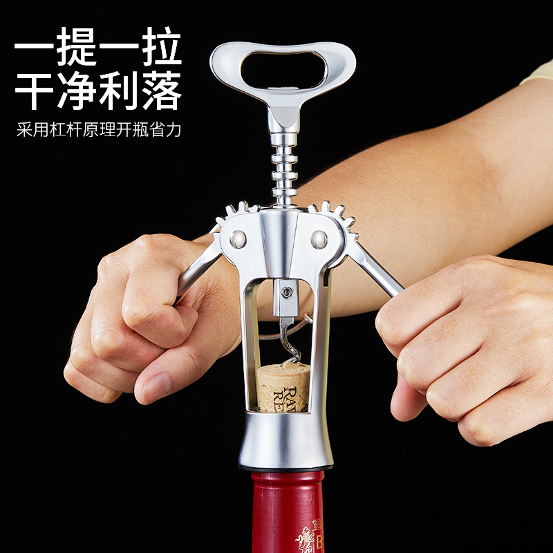 优泊仕红酒开瓶器启瓶器启子家用多功能葡萄酒开酒器开红酒的起子