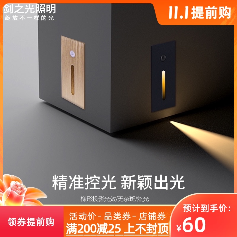 人体感应地脚灯嵌入式走廊楼道墙角壁灯台阶楼梯长条形铝材踏步灯