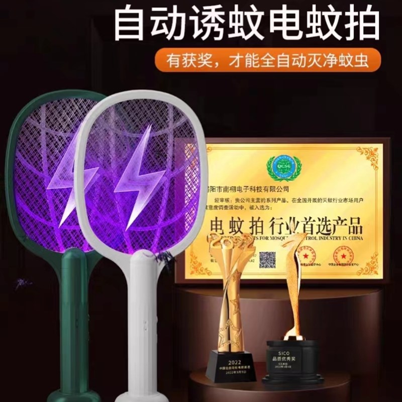 2023新款电蚊拍家用充电式超强二合一自动诱蚊灭苍蝇蚊子电网拍35