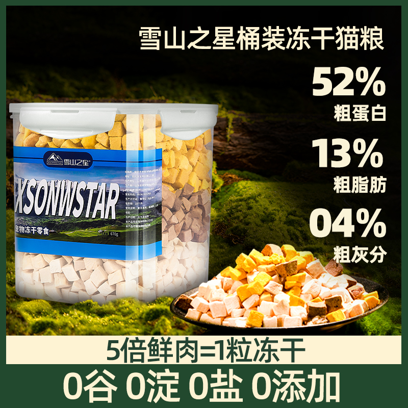 猫零食冻干桶鸡肉粒主食增肥营养发腮鸡胸肉猫粮猫咪零食幼猫鹌鹑