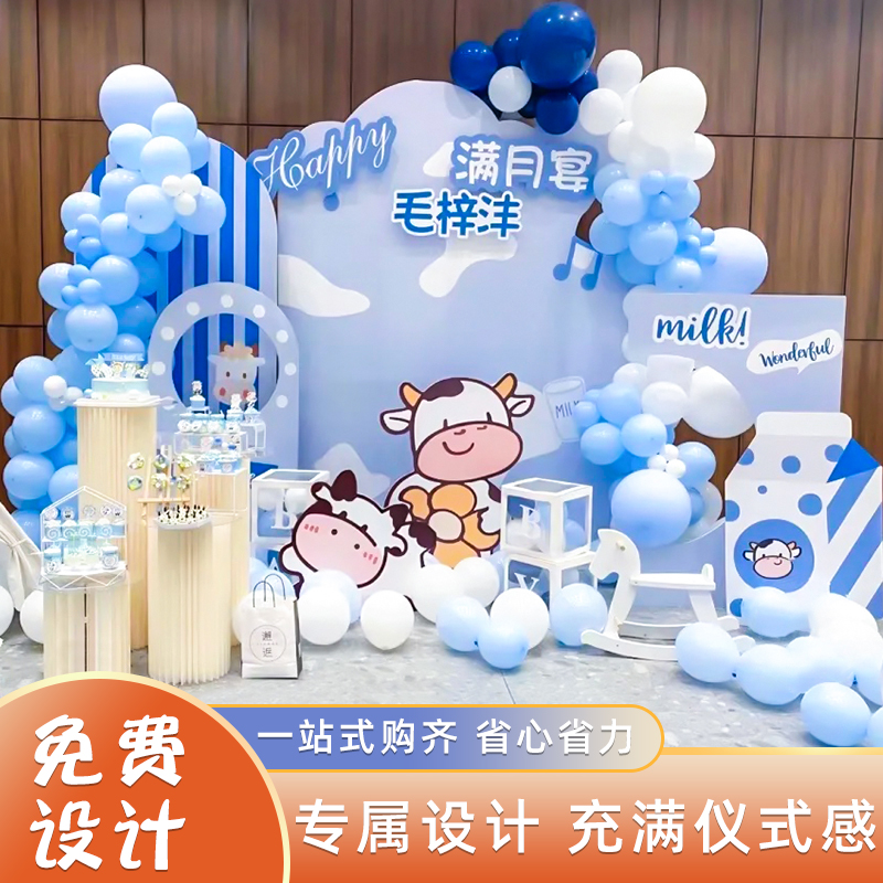 牛宝宝周岁生日布置装饰气球男女孩百日宴儿童背景KT板卡通指示牌