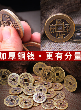 五帝钱真品六帝十帝葫芦铜钱挂件进门加厚纯铜门对门压门槛摆件