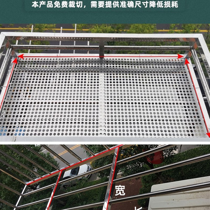 304不锈钢冲孔板防盗窗垫板防掉漏护栏阳台防护网垫网防盗网垫板