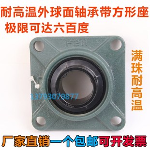 204 205 209 UCFL 210 208 UCP203 207 耐高温外球面轴承UCF 206