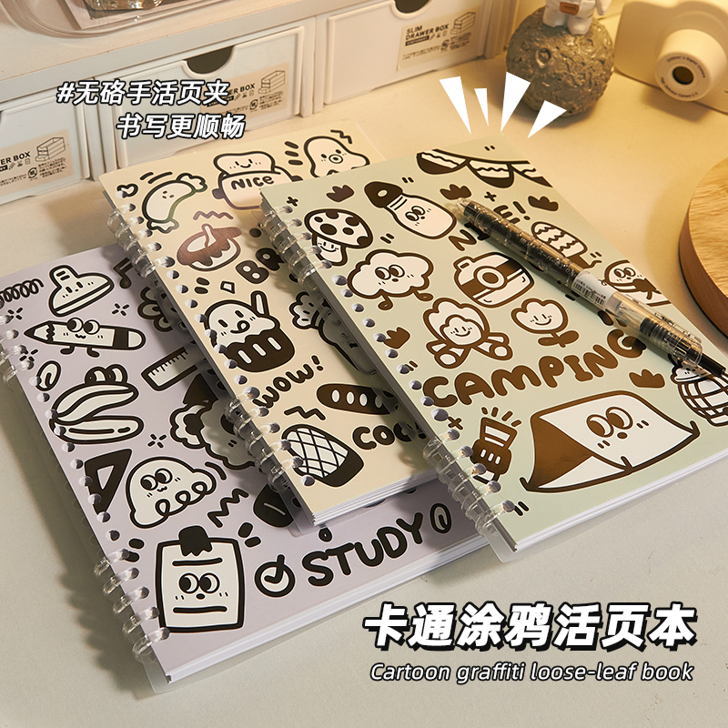 活页本b5不硌手活页笔记本本子可拆卸线圈a5高颜值水晶活页夹初高