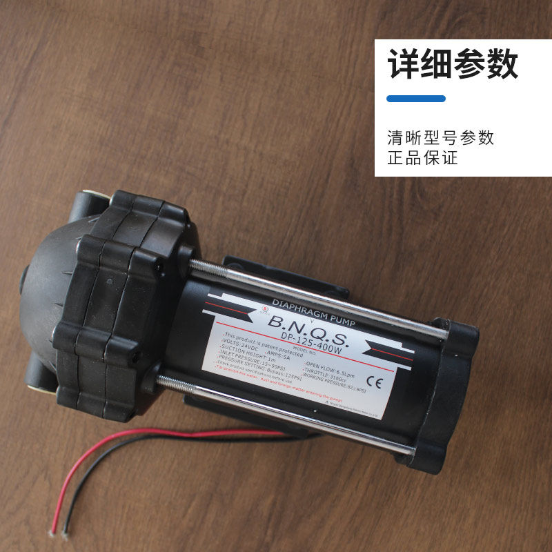 娇生增压泵家用厨房商用净水器24V电机隔膜直饮水RO滤水机配件