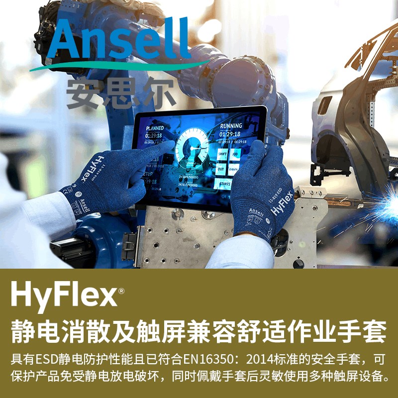 安思尔11-819舒适轻薄可触屏防滑耐磨尼龙防静电干活劳保工作手套