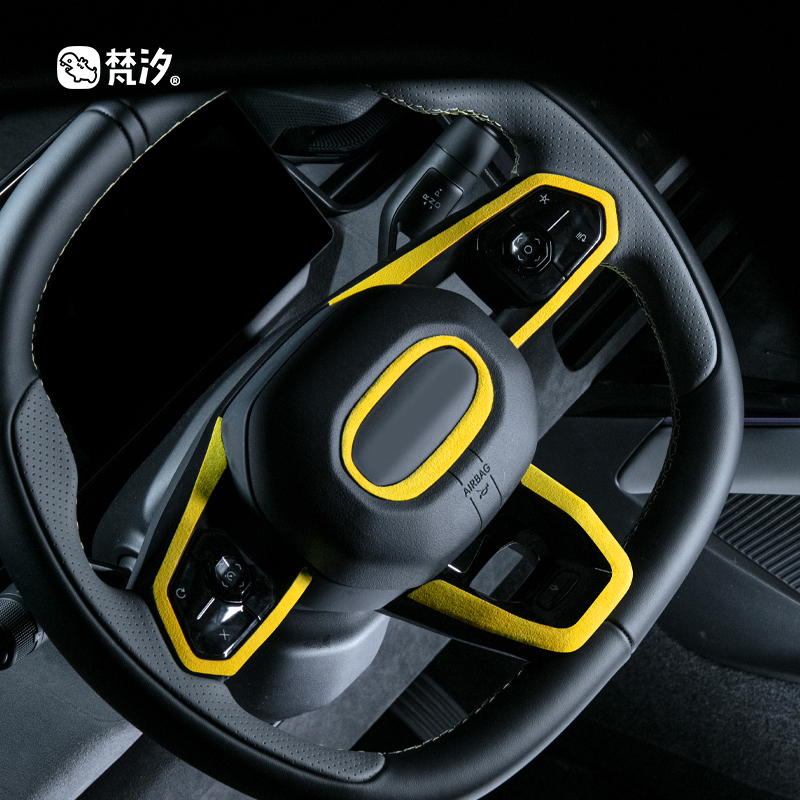 梵汐适用领克08方向盘装饰贴专用配件改装件车内汽车用品