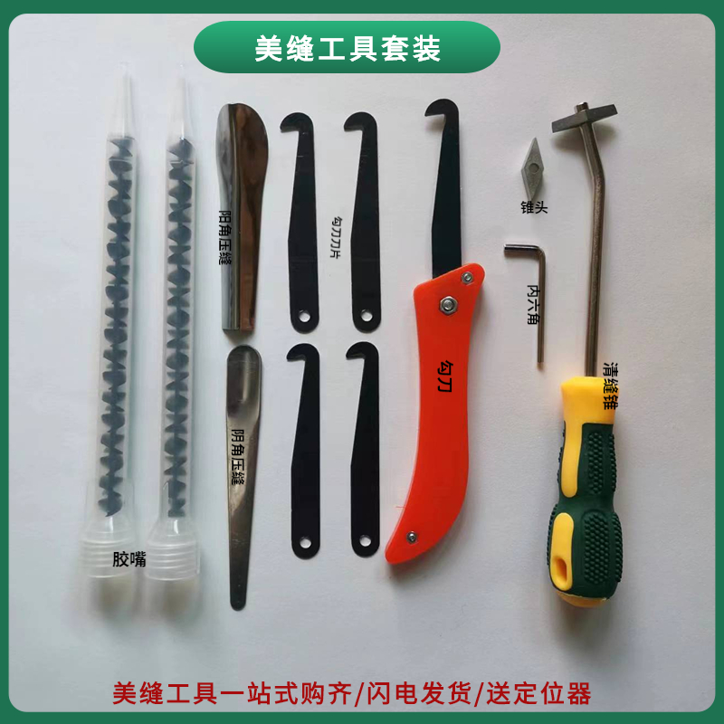 美缝剂施工工具美缝胶枪工具阴阳角套装压缝球清缝锥勾刀刮板全套