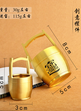 纯黄铜一桶金摆件缸金进宝大水桶办公桌客厅桌面创意工艺礼品摆饰