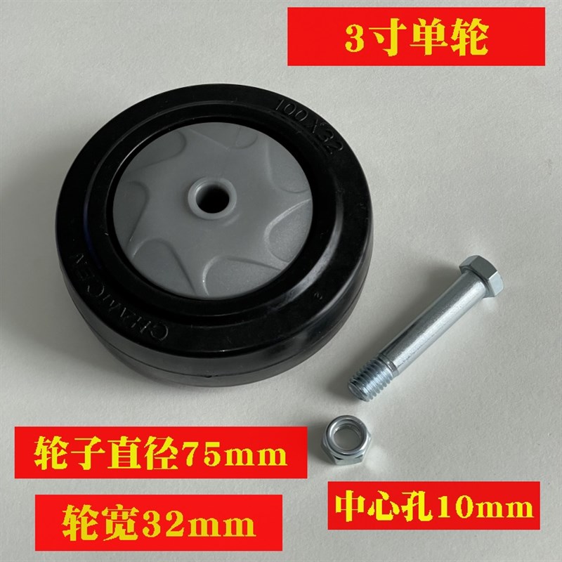 常成脚轮4寸橡胶轮3寸弹力轮5寸平板车轮子防缠绕餐车轮手推车轮