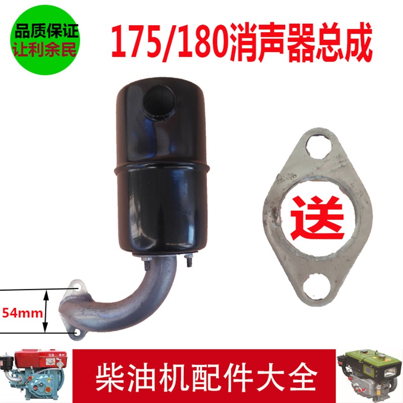 常州单杠柴油机R175 R180空滤器 消声器 烟囱6匹8匹排气管 进气管