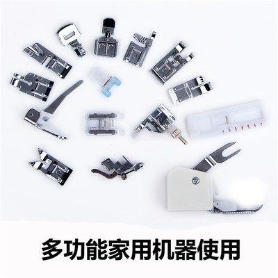 家用多功能缝纫机压脚15件套装 芳华505a压脚套装包邮