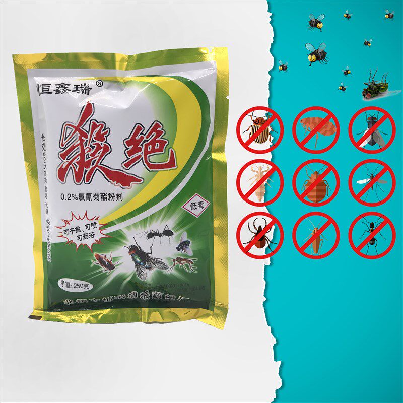 安全防除虫杀绝苍蝇药干撒喷洒均可养殖场专用灭潮虫苍蝇蚊子蟑螂