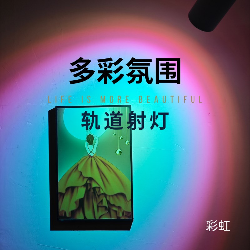 落日灯轨道商用氛围灯高级感墙面背景灯酒馆日不落网红夕阳灯射灯