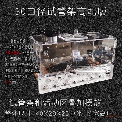 25-30口径水冷可旋转15试管架无限扩展试管蚁巢外置垃圾区喂水器