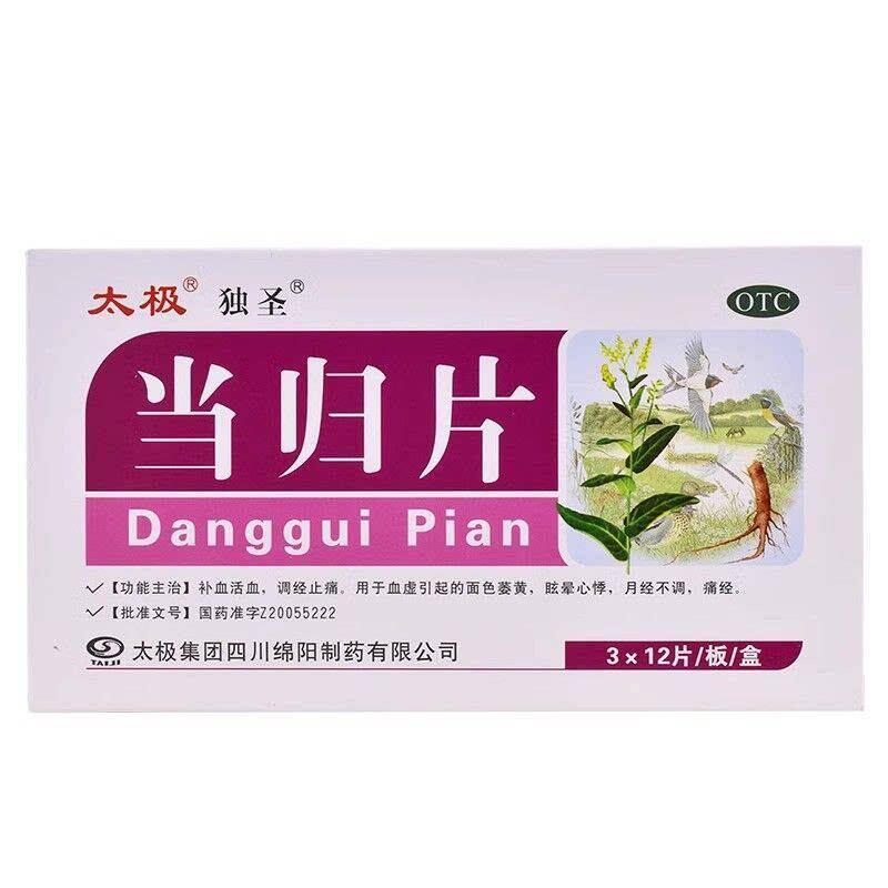 太极 独圣 当归片 36片/盒太极官方正品补血活血面色蜡黄月经不调