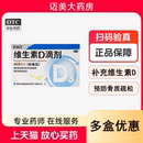 星鲨维生素d3滴剂婴幼儿童孕妇维生素D胶囊维d孕期vd