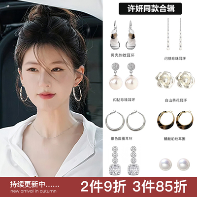 许我耀眼赵露思许妍同款耳饰合集